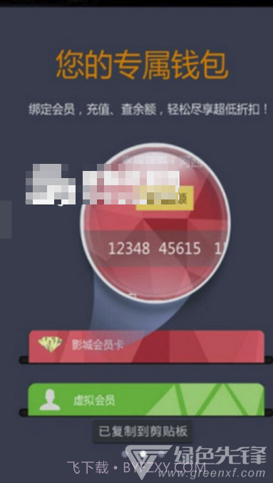 幸福看(可靠查询影院票价)V4.1 安卓正式版截图1