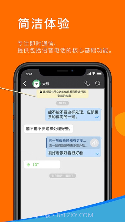 Sugram畅聊版截图3 Sugram畅聊版截图3