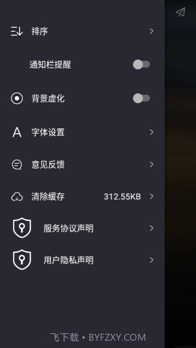 时间规划管理局截图2