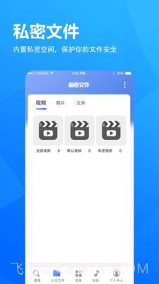5G浏览器截图5