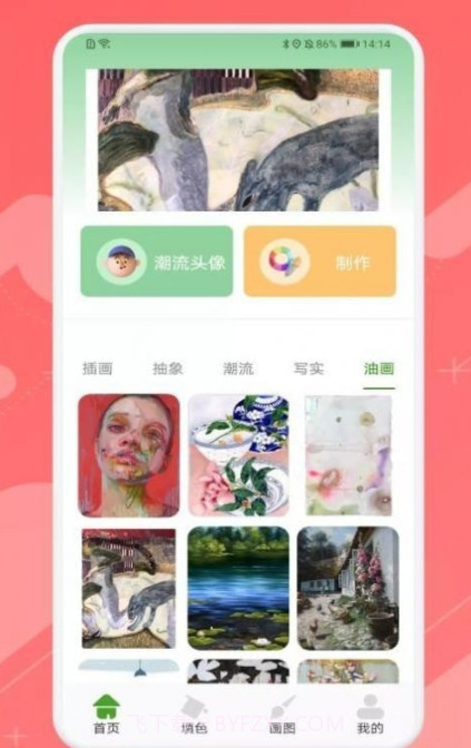 Ai造画艺术创作截图1 Ai造画艺术创作截图1