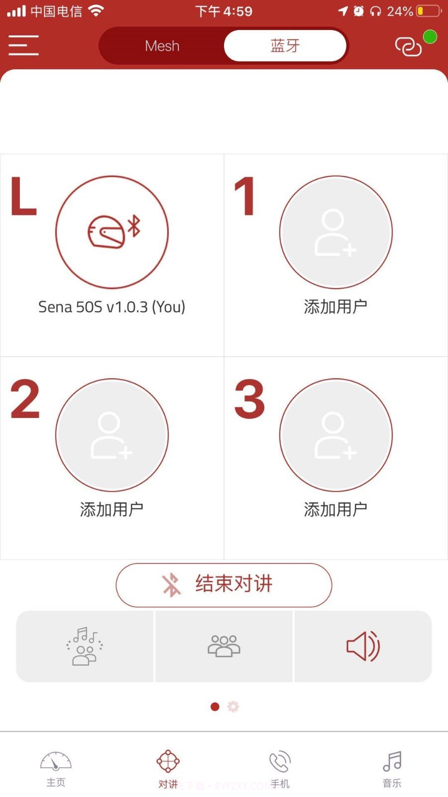 Sena 50 Utility截图3