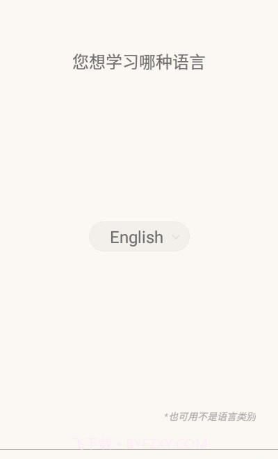 单词卡片制作截图1