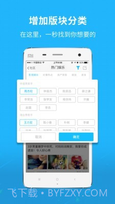 芜湖民生网截图1