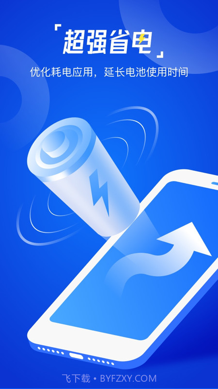 一键强力清理助手截图4 一键强力清理助手截图4