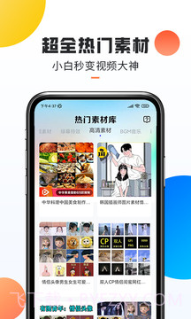 热门素材截图2