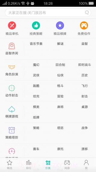 oppo游戏中心APP截图2