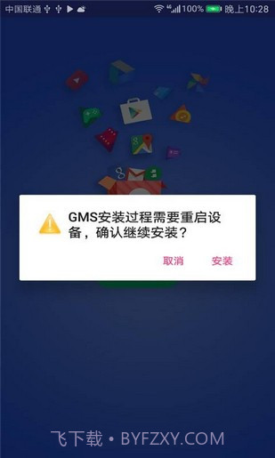 gms core截图1