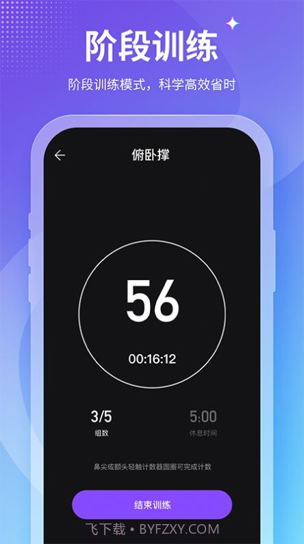 keepfit减肥截图1