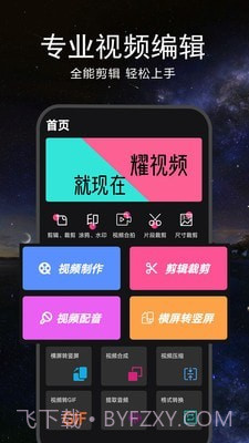 EV视频剪辑截图1