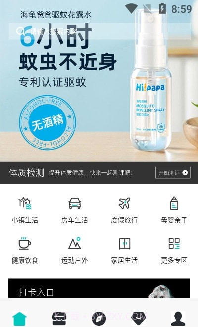 奥式生活v1.0.0截图1