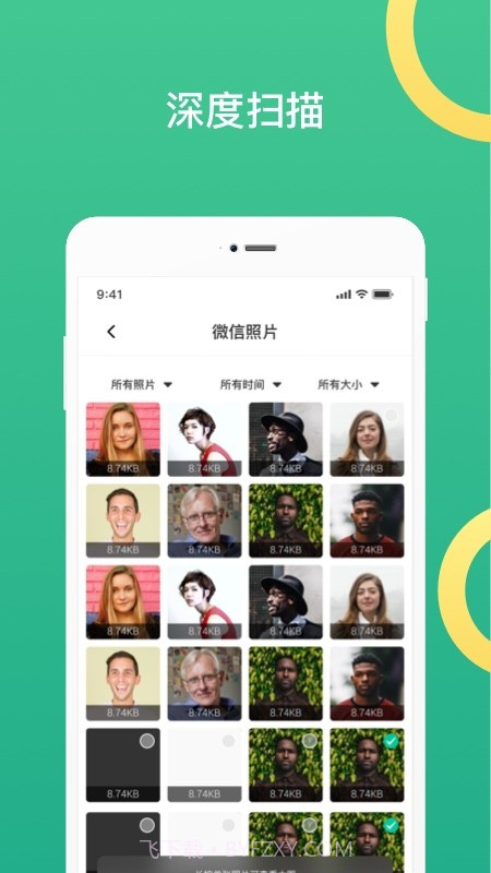 聊天记录数据导出截图2