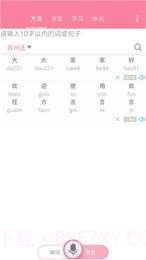 广西老哥微信语音包截图2