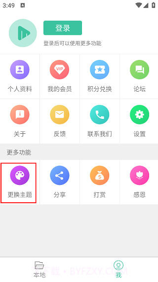 么播Mobo(MoboPlayer)官方截图2
