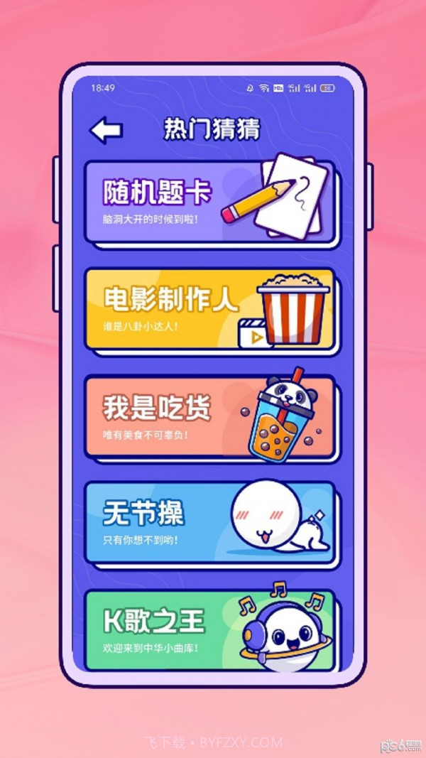 励铭天天抓娃娃截图3