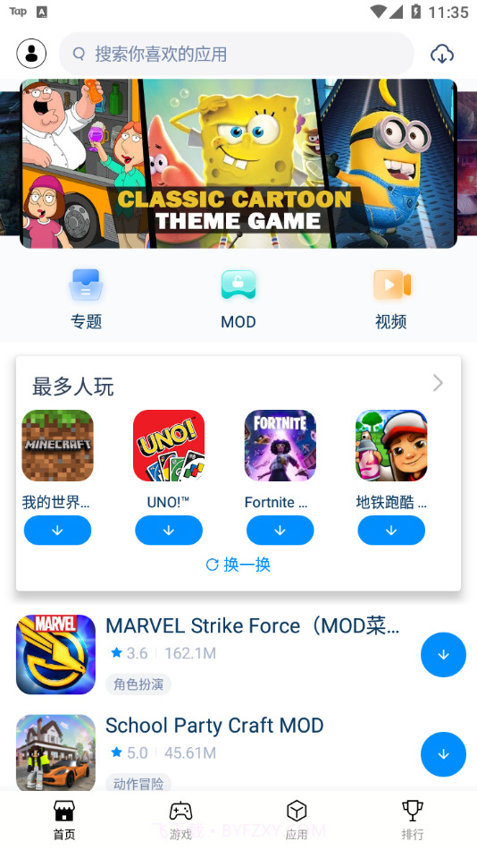 Tutu兔兔助手截图1