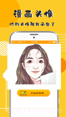 表情包P图截图2 表情包P图截图2