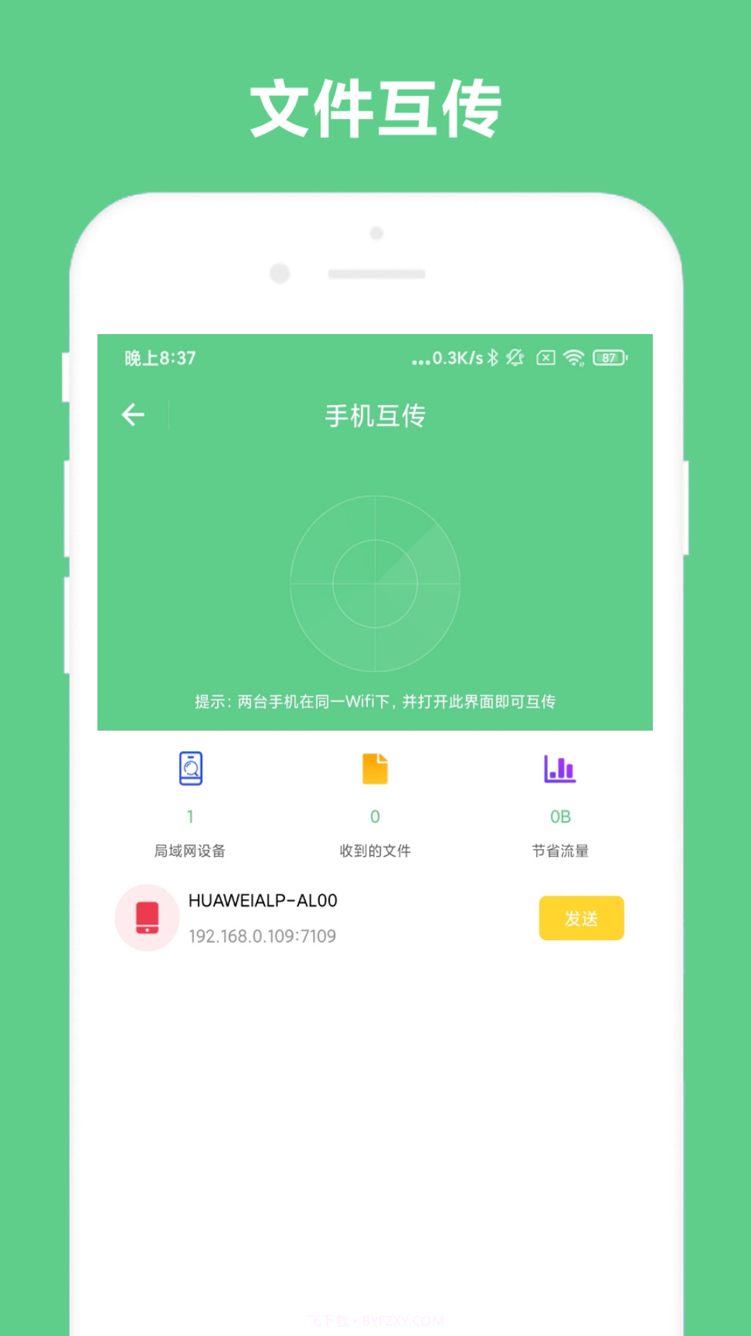 免费OCR免费截图3