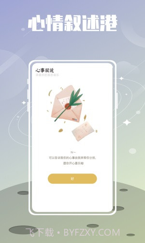 夏时截图3 夏时截图3