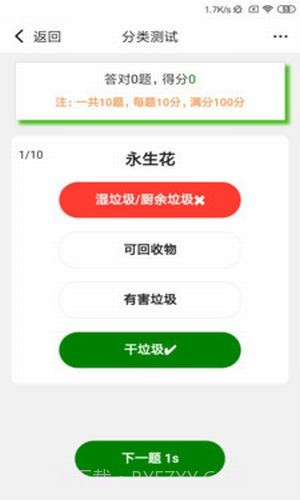 乐分分类截图2 乐分分类截图2