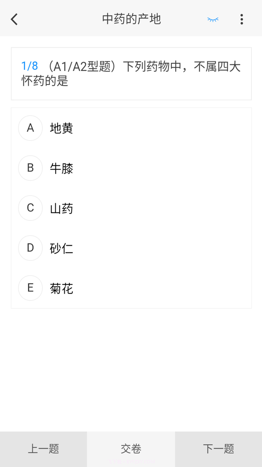 中医外科学新题库截图2