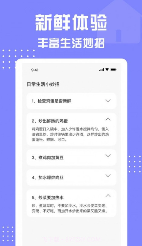格美遥控器截图2