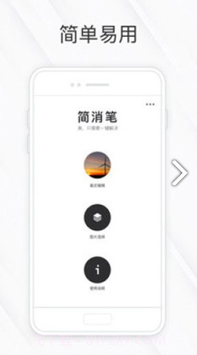 相皮擦(相皮擦照片消除笔)正式截图4 相皮擦(相皮擦照片消除笔)正式截图4