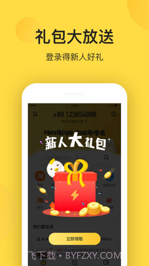 闪电鸡app截图4 闪电鸡app截图4