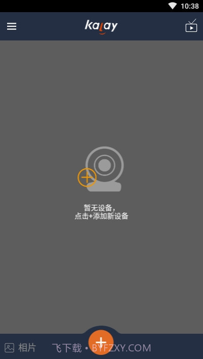 Kalay网络摄像机(网络摄像助手)V3.0.2 安卓最新版截图1
