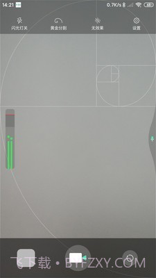 SmartRecorder截图4