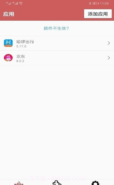 狐狸多开截图1 狐狸多开截图1