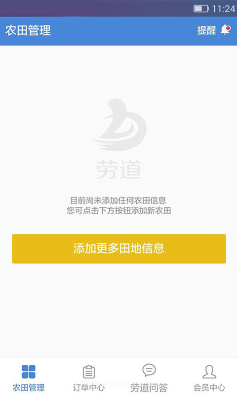 劳道手机版截图1