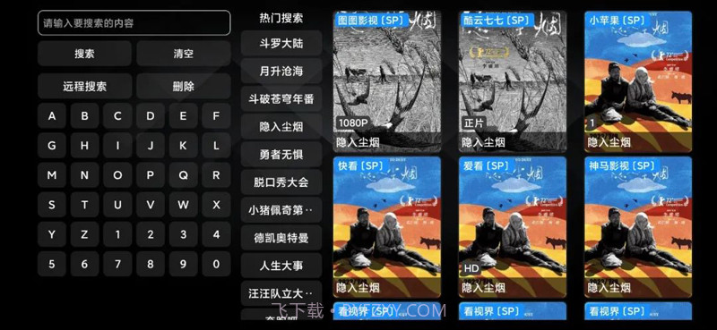 影视Pro截图3 影视Pro截图3