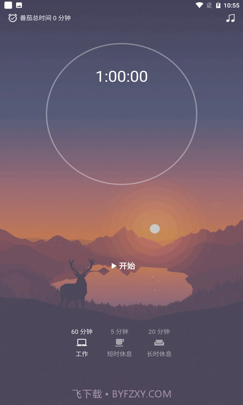 Do it待办闹钟截图3