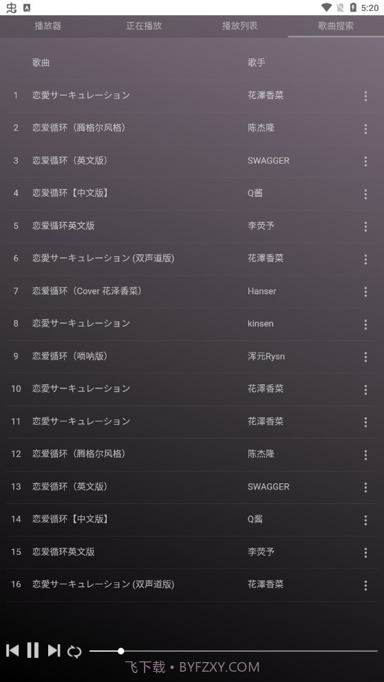 微音乐截图1 微音乐截图1