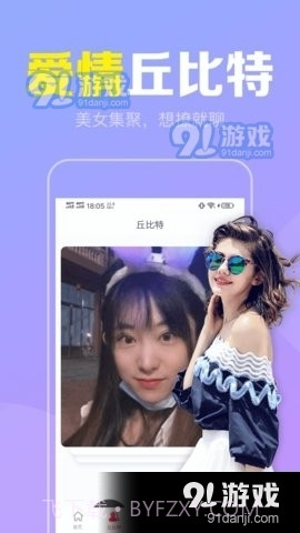 陌聊真人速配交友截图4