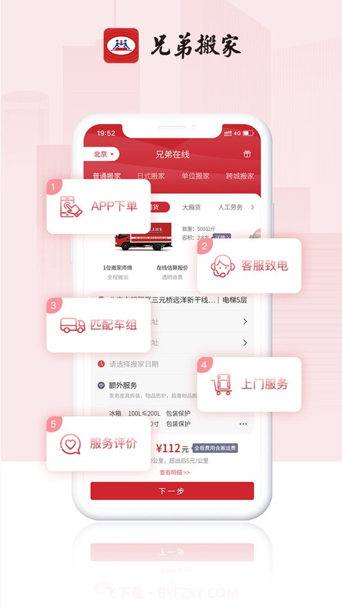 兄弟搬家2024截图2 兄弟搬家2024截图2