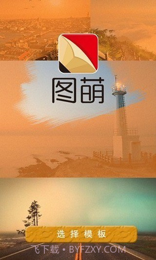 图萌主题壁纸截图2