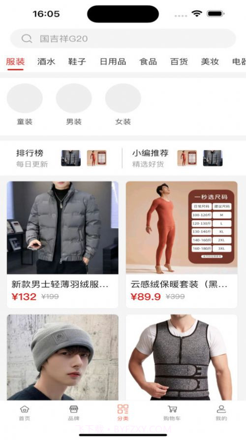 果果时代截图2 果果时代截图2