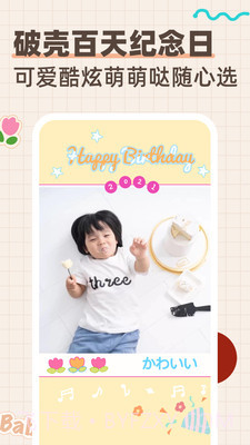 宝贝熊截图4