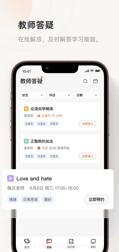 齐鲁教育在线平台截图4 齐鲁教育在线平台截图4