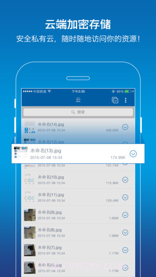摩贝密信截图3 摩贝密信截图3