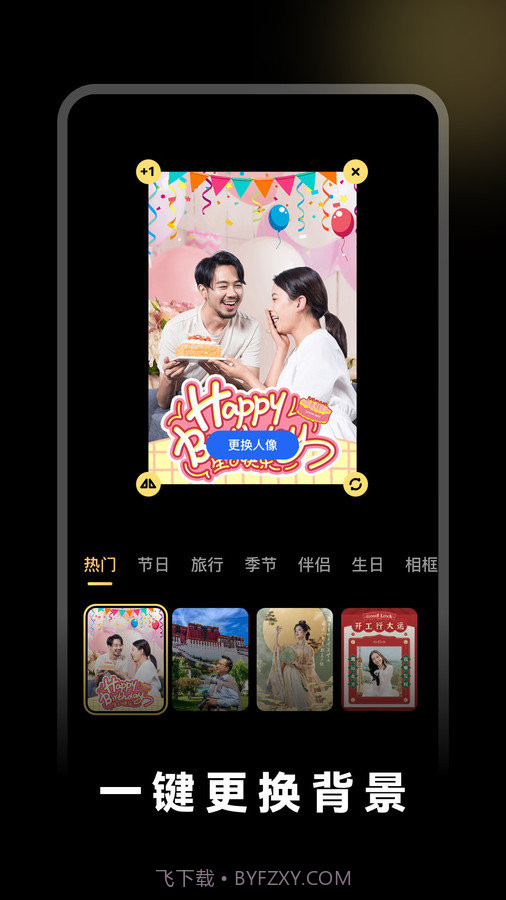 闪光特效最新版截图2