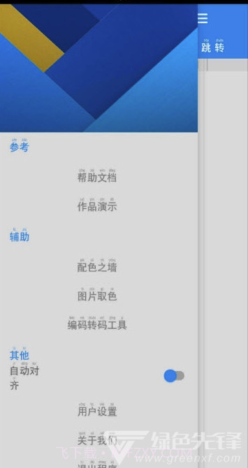 Lua布局助手(lua编程管理)V1.0.8 截图2