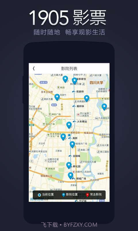 1905影票截图1 1905影票截图1