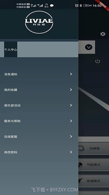My旅途截图4 My旅途截图4