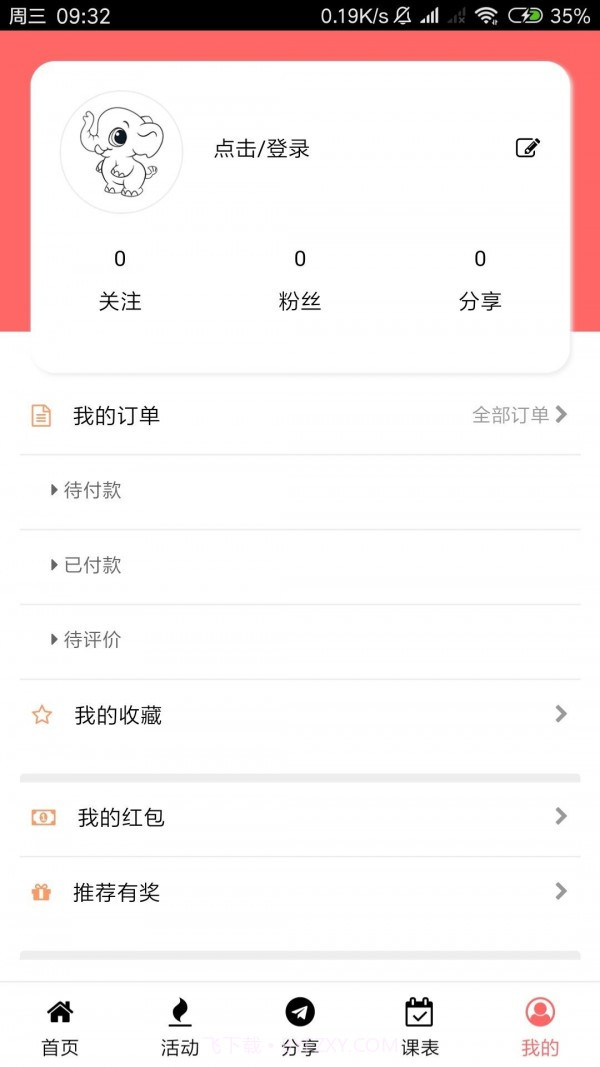 库巴巴截图4 库巴巴截图4