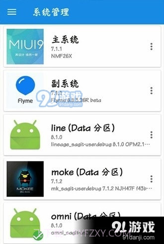 ROM小集合截图4