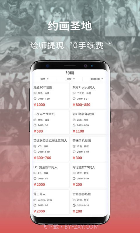 萌JO截图4