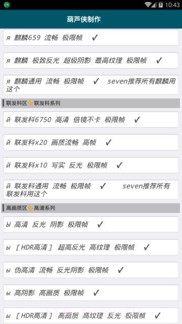 全机型吃鸡帧率增强器截图1 全机型吃鸡帧率增强器截图1